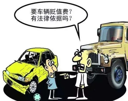 當(dāng)車輛碰撞后產(chǎn)生的損害價(jià)值怎么維權(quán)？